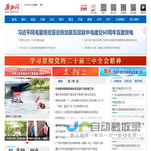 西江网