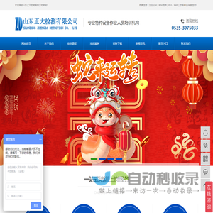 烟台叉车培训