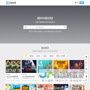 圣旗资源网