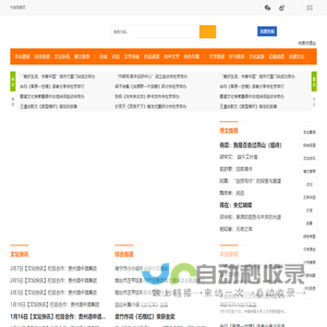 作家网