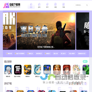 安和下载网_提供优质手机APP、游戏下载!