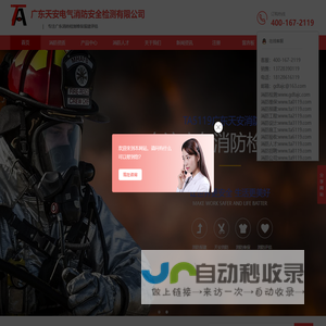 东莞消防备案