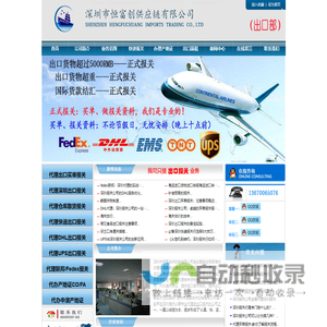 深圳报关公司