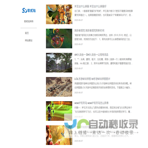 小游戏