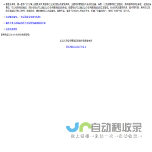 雪莲子刷卡系统——为简便而生