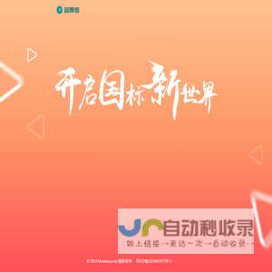 蓝舞者APP - 开启你的国标新世界