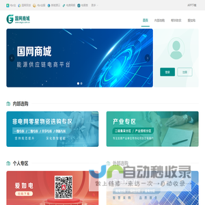 国家珠宝首饰质量检验检测中心（重庆）