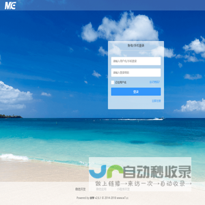微擎 - 公众平台自助引擎 - Powered by W7.CC
