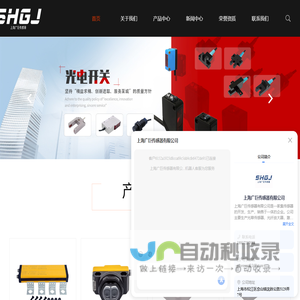接近开关厂家-接近开关-光栅传感器价格-模拟量光电开关-上海广巨传感器有限公司