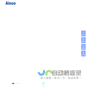 艾诺仪器 Ainuo | 新能源测试电源,交直流电源,飞机地面电源 - 山东艾诺仪器 Ainuo
