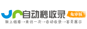 网罗精选，收录导航典范